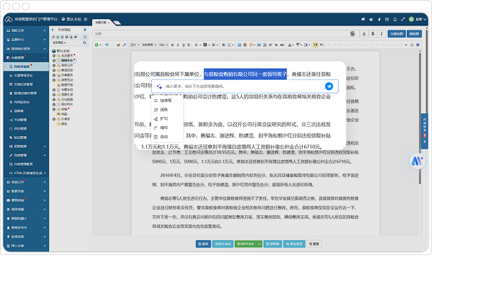全流程集成,一键AI即点即用
