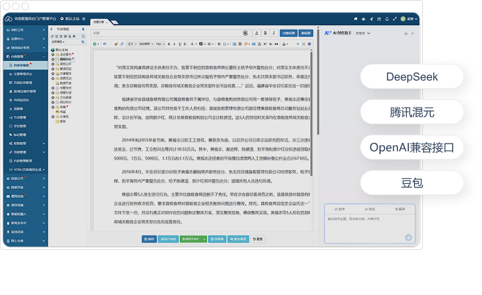 模型自由切换,成本与性能随业务随调