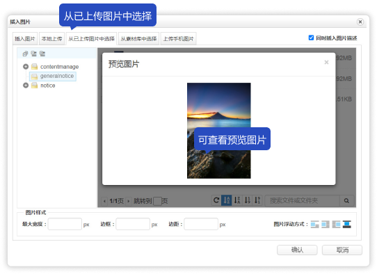 上传文件的重复使用 上传文件的重复使用