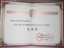 2011年中国医药卫生信息技术金鼎奖