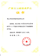 2012广东省高新技术产品-动易医院网站管理软件V1.0