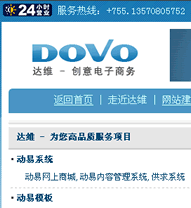 深圳达维