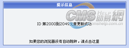 phpcms页面生成过程