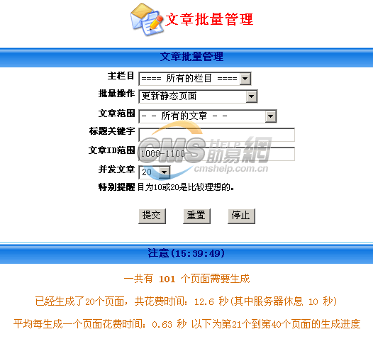 HBcms的页面生成过程
