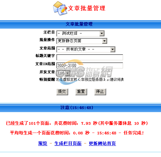 HBcms的100个页面生成时间
