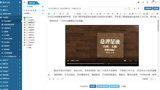 插入视频只能看图标框？编辑状态直接播放功能能解决吗？