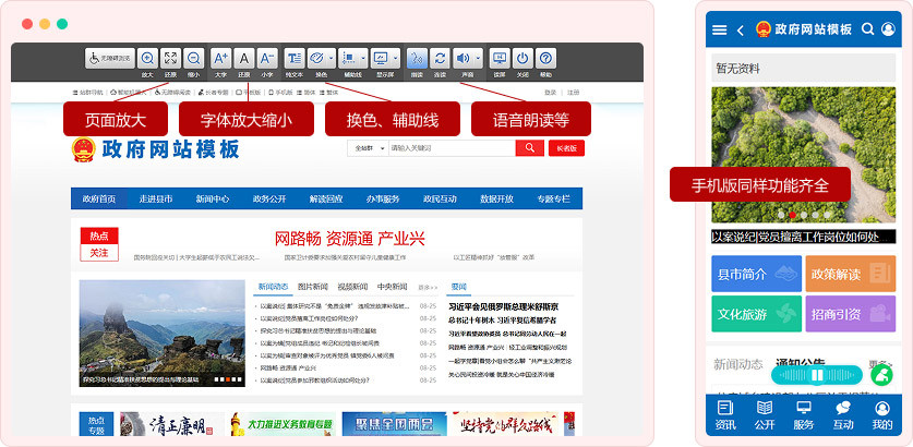 智慧党建平台示例1
