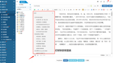 如何快速把握长文结构？内容目录结构展示功能来助力