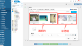 本地上传图片功能，如何解决用户痛点？