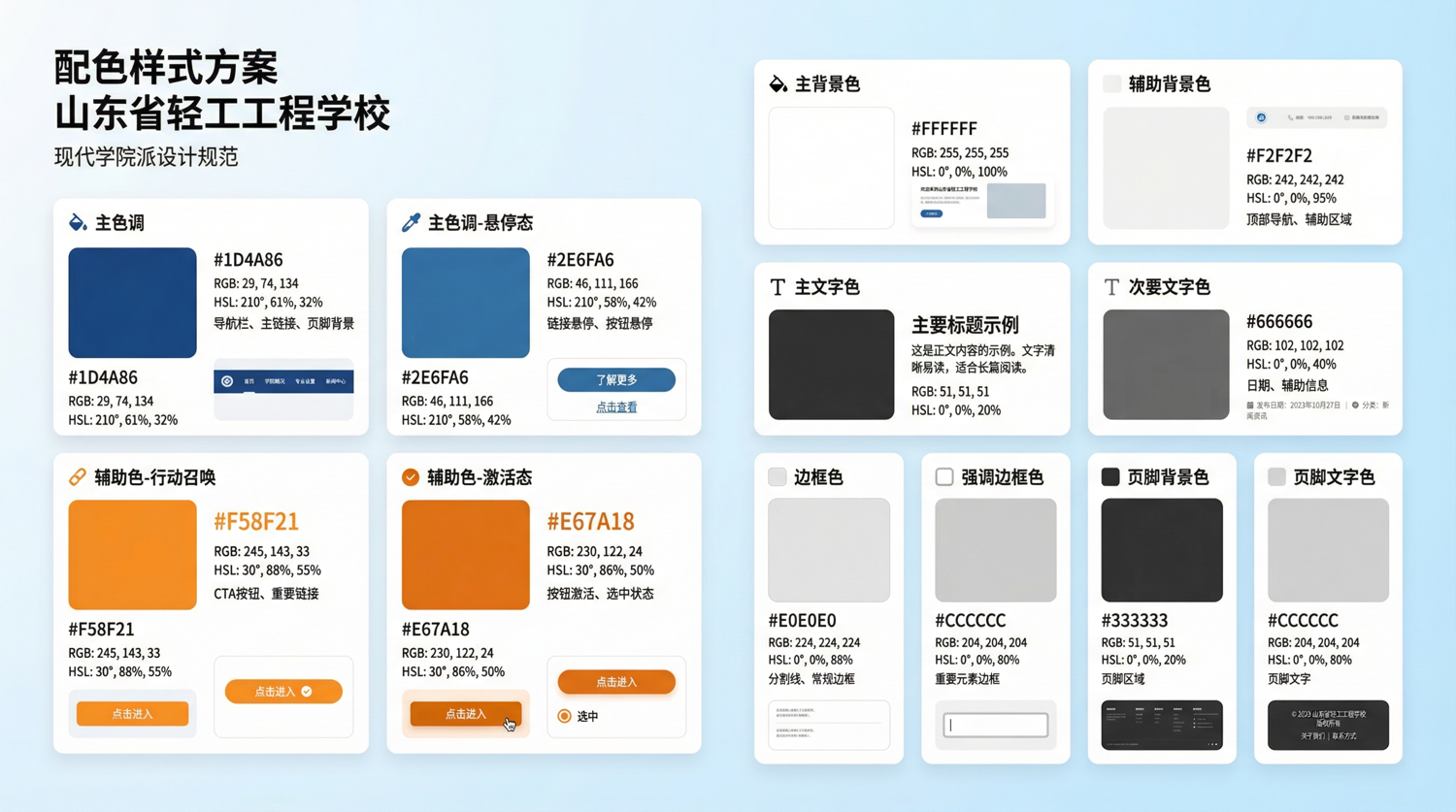 参考配色样式方案