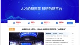 产教融合平台建设：如何选择合适的人才与技术供需门户管理系统