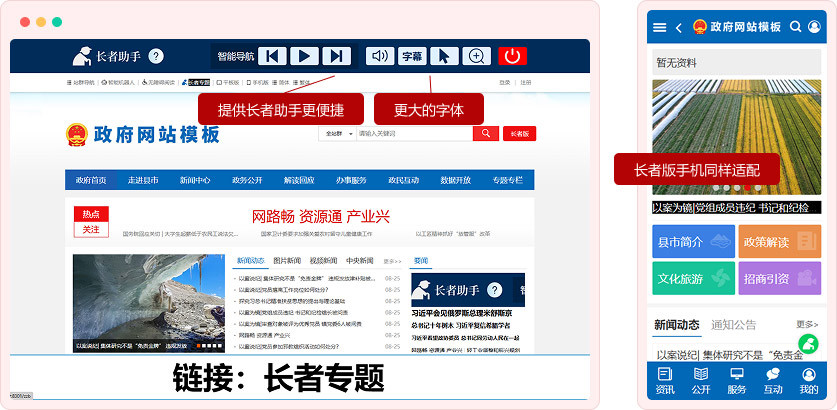 智慧党建平台示例