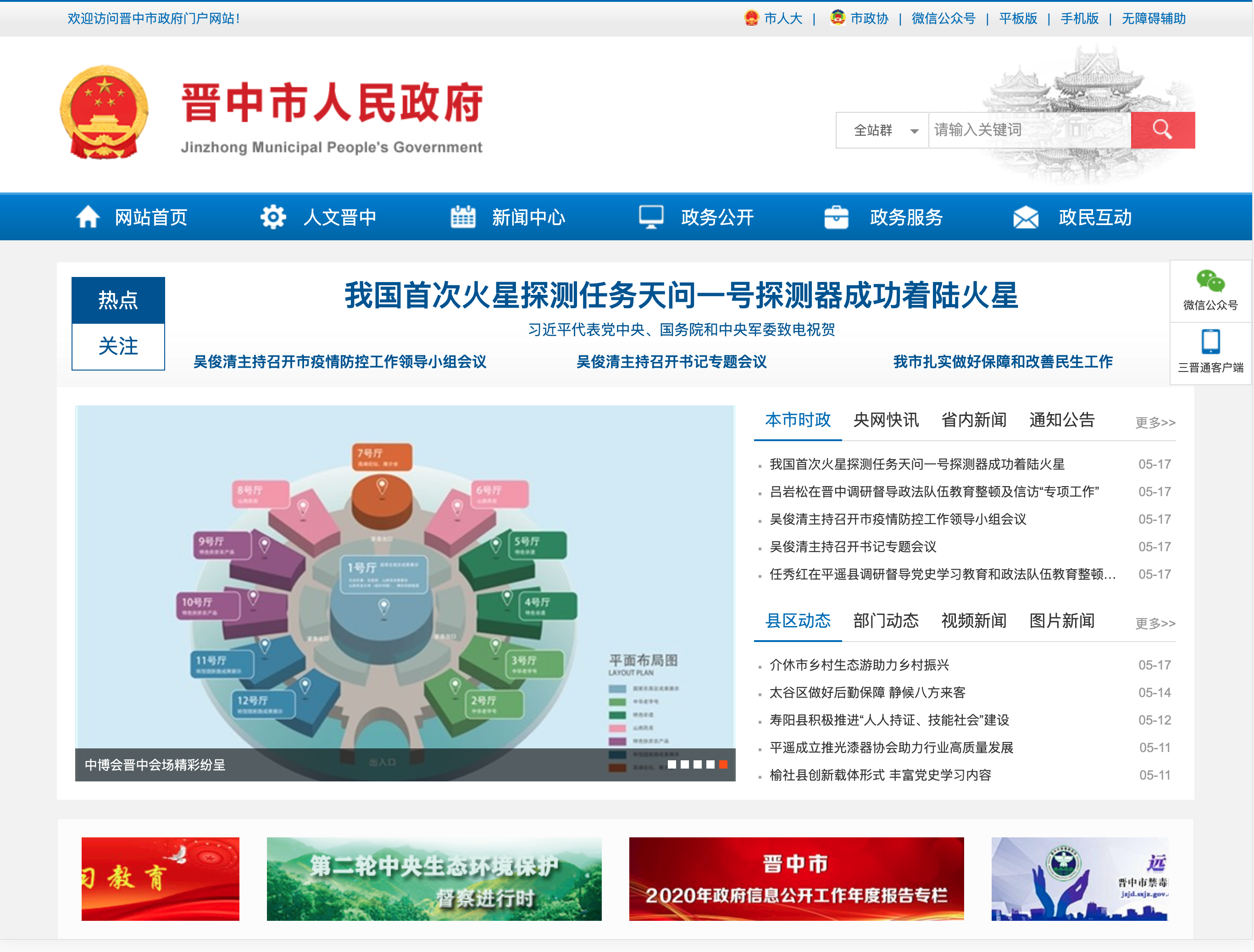 AI时代政府门户网站如何实现智能化升级与集约化转型？