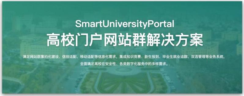广东碧桂园职业学院官网改造项目效果示意图