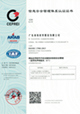 ISO 27001 信息安全管理体系证书